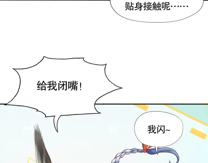 《开局强吻裂口女》第8话 在座的各位都是垃圾图75