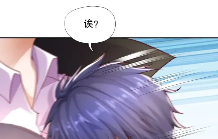 《开局强吻裂口女》第8话 在座的各位都是垃圾图85