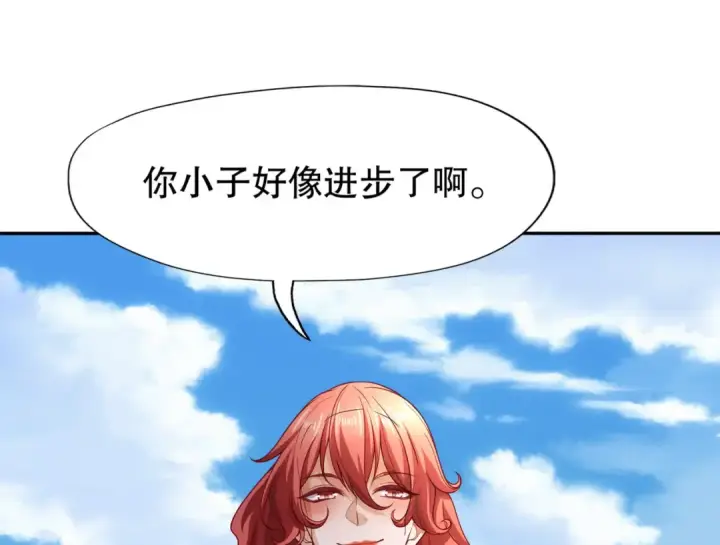 《开局强吻裂口女》第8话 在座的各位都是垃圾图87