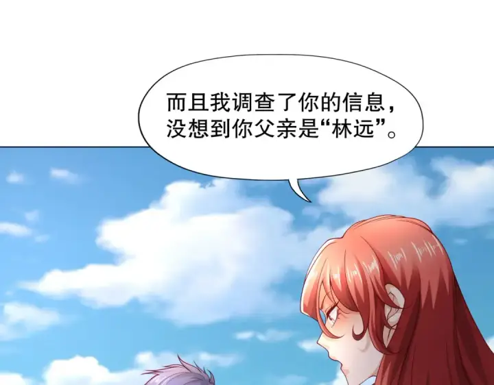 《开局强吻裂口女》第8话 在座的各位都是垃圾图91