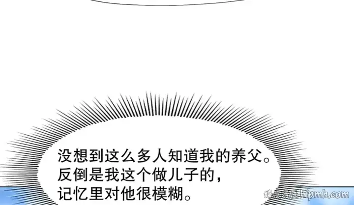 《开局强吻裂口女》第8话 在座的各位都是垃圾图96