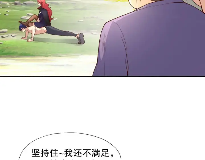 《开局强吻裂口女》第9话 唐琳的魔鬼训练图101