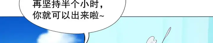《开局强吻裂口女》第9话 唐琳的魔鬼训练图102
