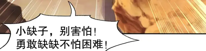 《开局强吻裂口女》第9话 唐琳的魔鬼训练图108