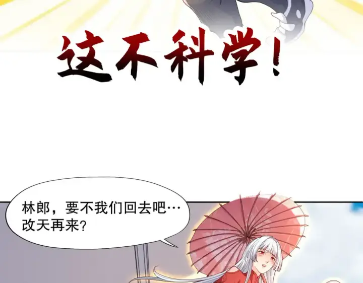 《开局强吻裂口女》第9话 唐琳的魔鬼训练图11