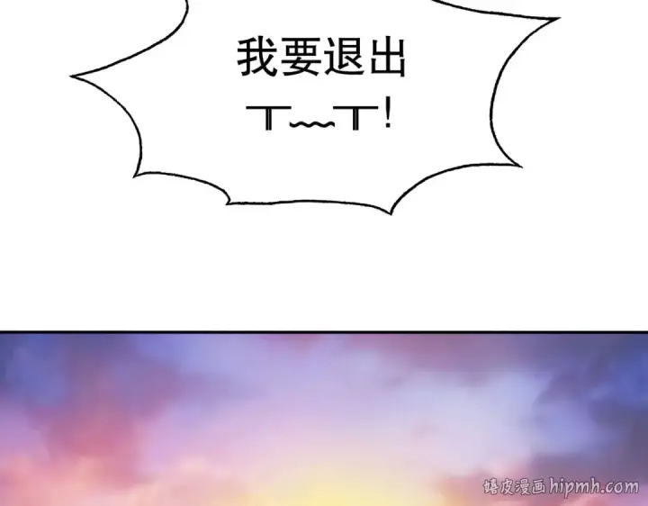 《开局强吻裂口女》第9话 唐琳的魔鬼训练图112