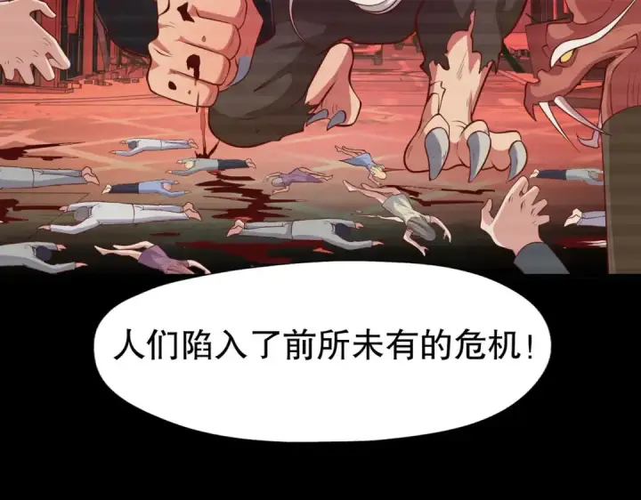 《开局强吻裂口女》第9话 唐琳的魔鬼训练图132