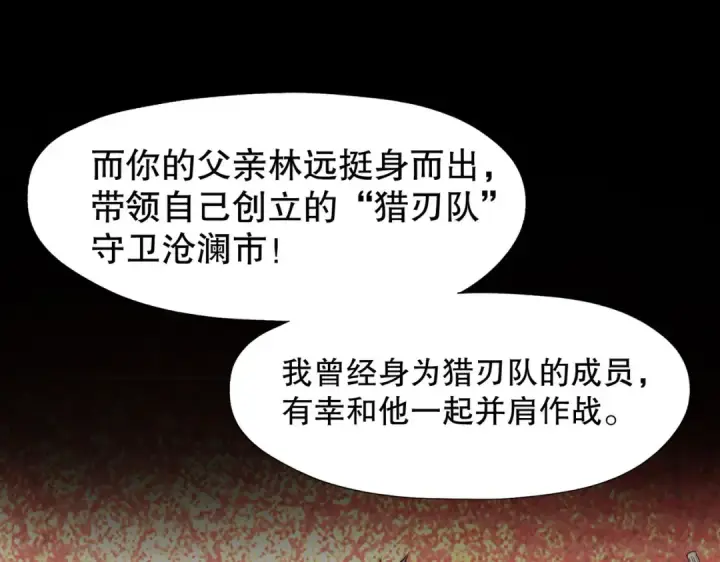 《开局强吻裂口女》第9话 唐琳的魔鬼训练图134