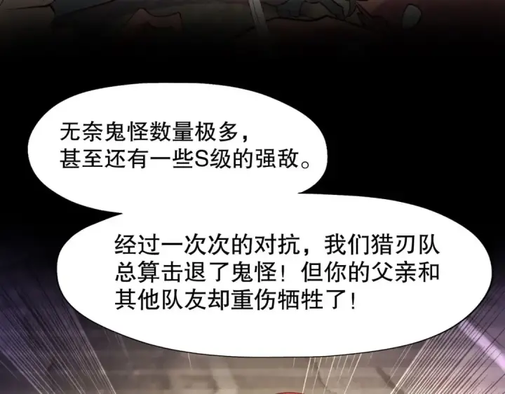 《开局强吻裂口女》第9话 唐琳的魔鬼训练图140