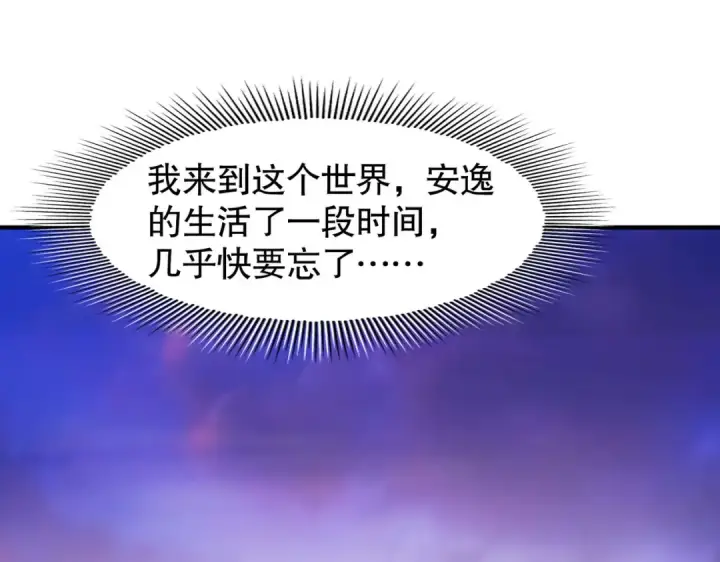 《开局强吻裂口女》第9话 唐琳的魔鬼训练图146