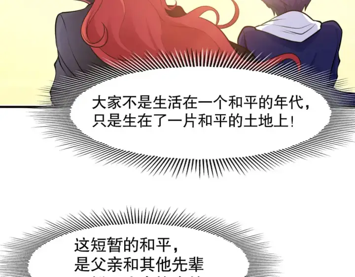 《开局强吻裂口女》第9话 唐琳的魔鬼训练图148