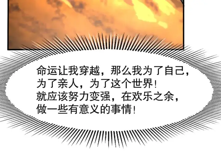 《开局强吻裂口女》第9话 唐琳的魔鬼训练图153