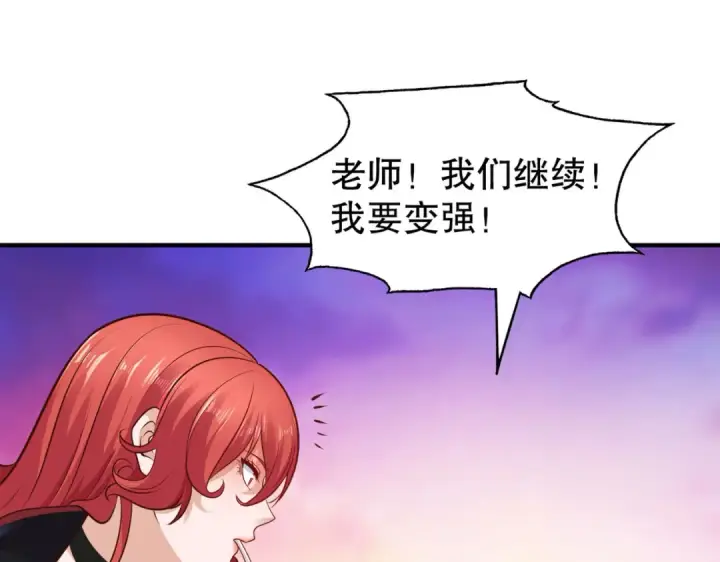 《开局强吻裂口女》第9话 唐琳的魔鬼训练图157