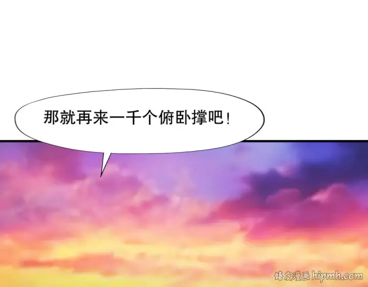 《开局强吻裂口女》第9话 唐琳的魔鬼训练图160
