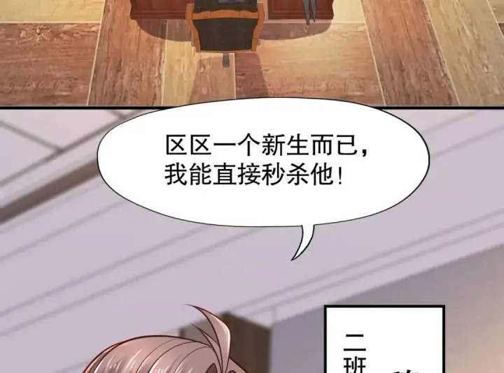 《开局强吻裂口女》第9话 唐琳的魔鬼训练图167