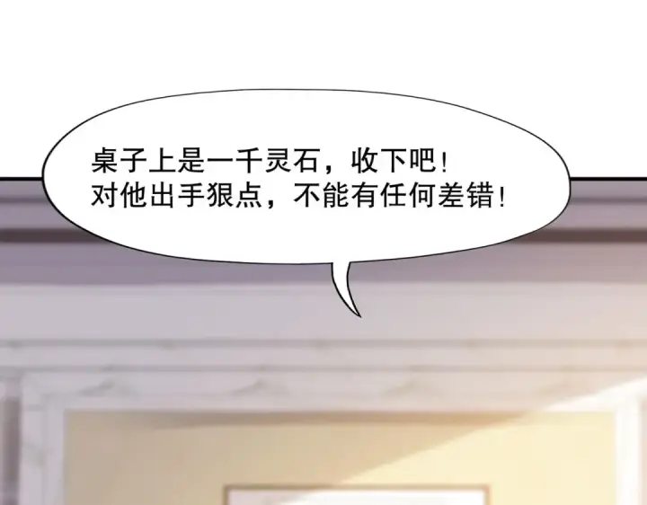 《开局强吻裂口女》第9话 唐琳的魔鬼训练图170
