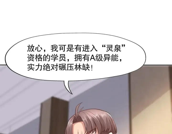 《开局强吻裂口女》第9话 唐琳的魔鬼训练图173