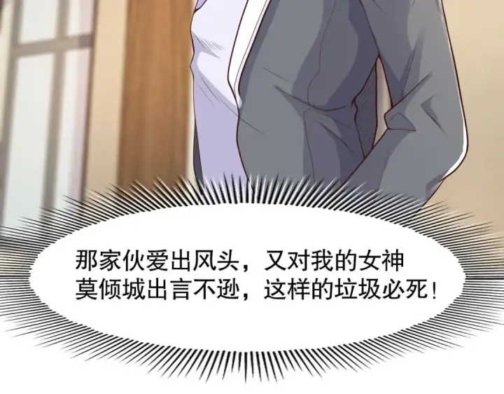 《开局强吻裂口女》第9话 唐琳的魔鬼训练图175