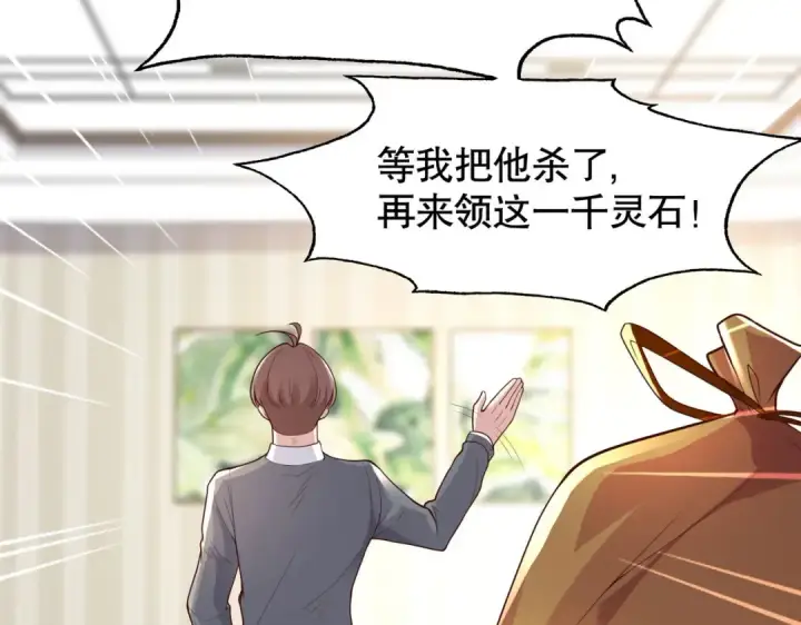 《开局强吻裂口女》第9话 唐琳的魔鬼训练图177