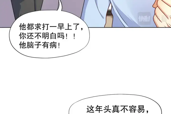 《开局强吻裂口女》第9话 唐琳的魔鬼训练图19