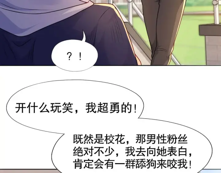 《开局强吻裂口女》第9话 唐琳的魔鬼训练图25