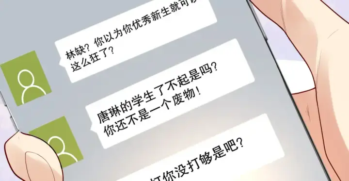 《开局强吻裂口女》第9话 唐琳的魔鬼训练图34