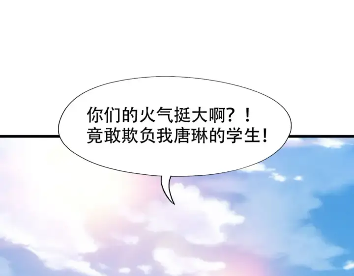 《开局强吻裂口女》第9话 唐琳的魔鬼训练图61