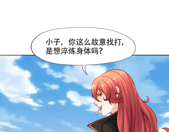 《开局强吻裂口女》第9话 唐琳的魔鬼训练图68