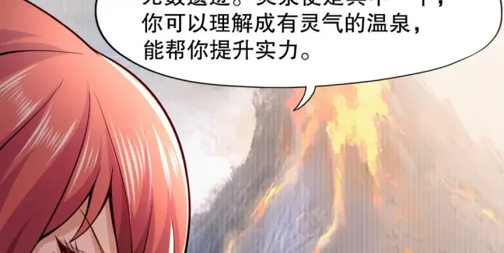 《开局强吻裂口女》第9话 唐琳的魔鬼训练图73