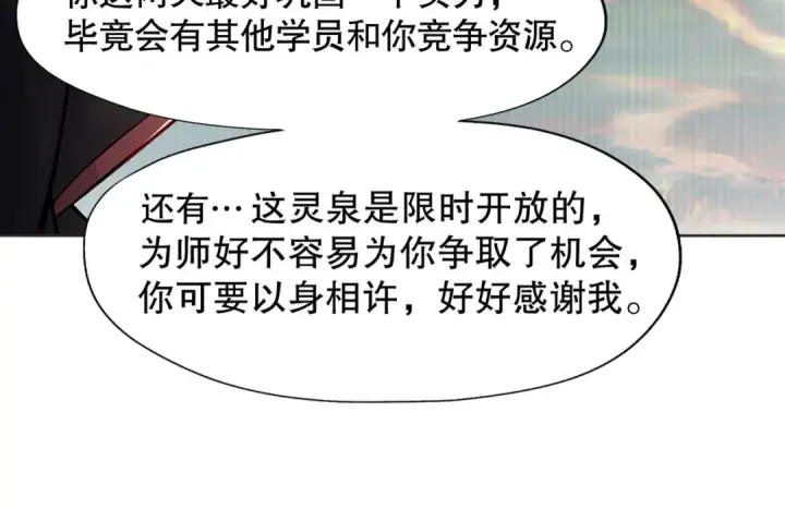 《开局强吻裂口女》第9话 唐琳的魔鬼训练图75