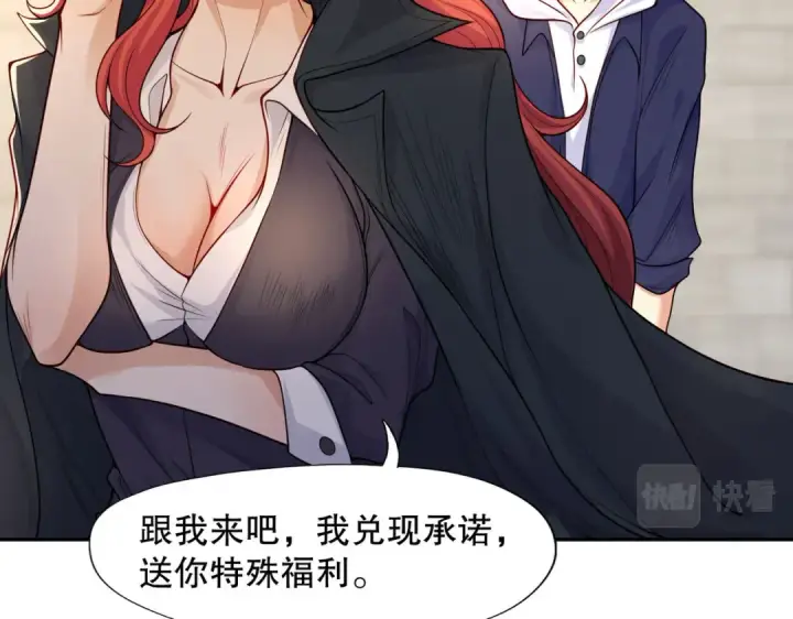 《开局强吻裂口女》第9话 唐琳的魔鬼训练图77