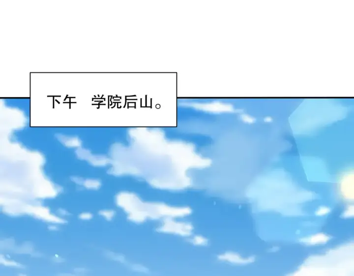 《开局强吻裂口女》第9话 唐琳的魔鬼训练图82