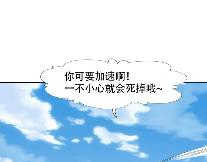 《开局强吻裂口女》第9话 唐琳的魔鬼训练图91