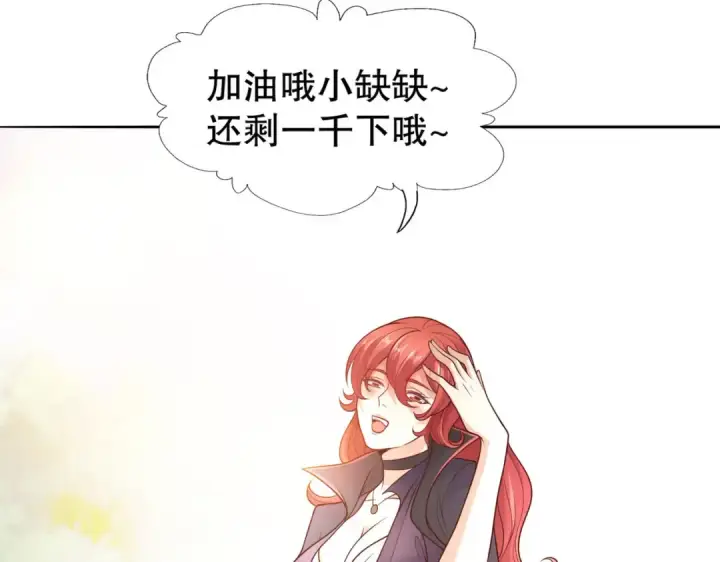 《开局强吻裂口女》第9话 唐琳的魔鬼训练图95