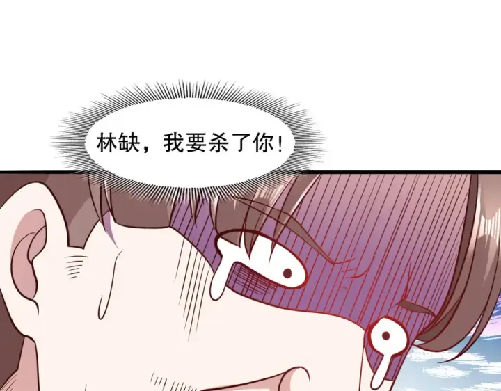 《开局强吻裂口女》第10话 这个灵泉好大图106