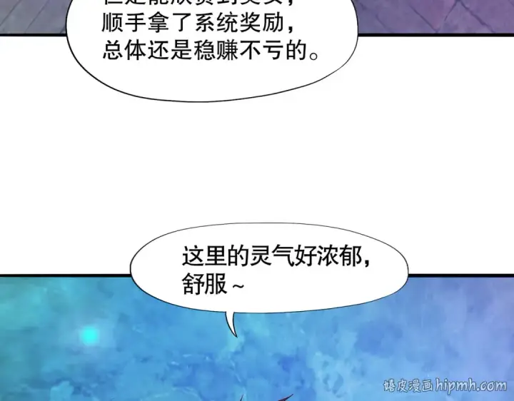 《开局强吻裂口女》第10话 这个灵泉好大图112
