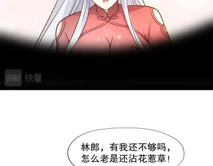 《开局强吻裂口女》第10话 这个灵泉好大图116