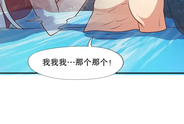 《开局强吻裂口女》第10话 这个灵泉好大图119