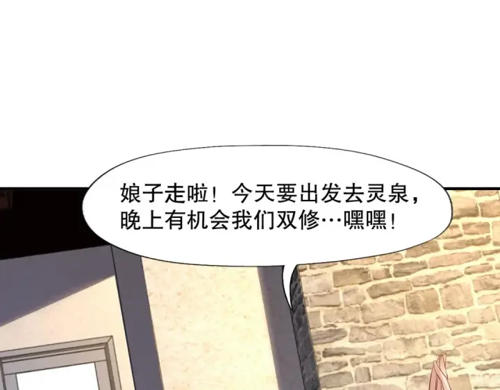 《开局强吻裂口女》第10话 这个灵泉好大图5
