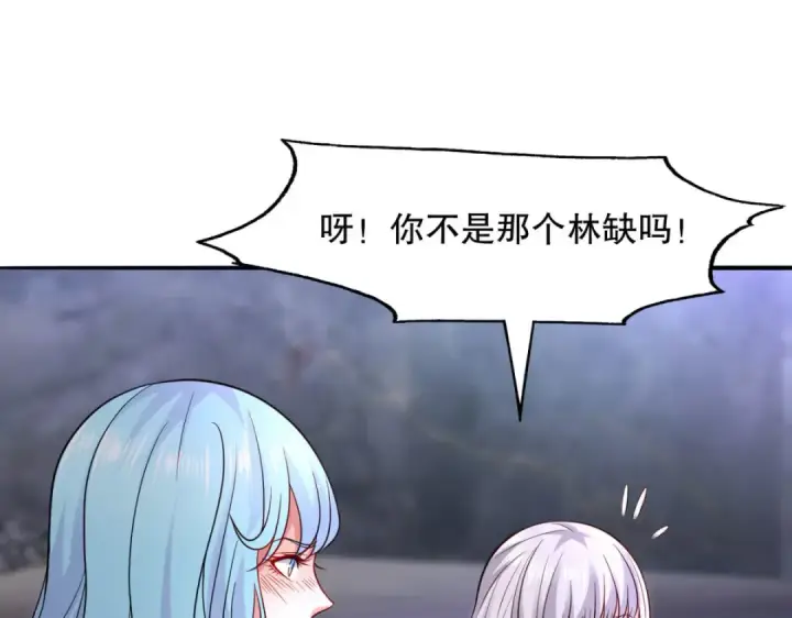 《开局强吻裂口女》第10话 这个灵泉好大图85