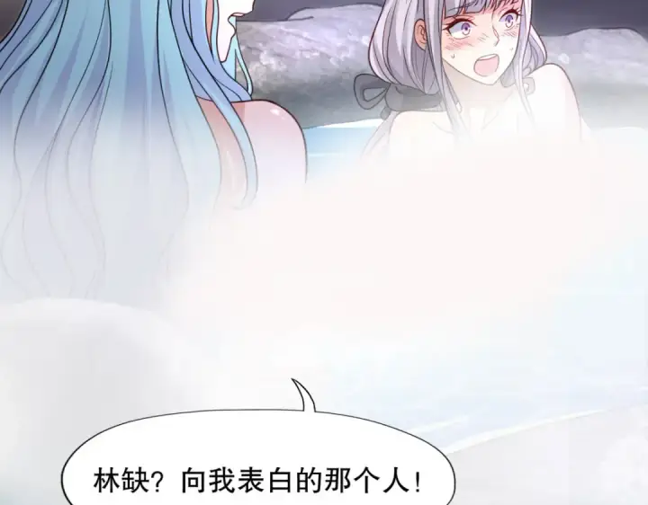 《开局强吻裂口女》第10话 这个灵泉好大图86