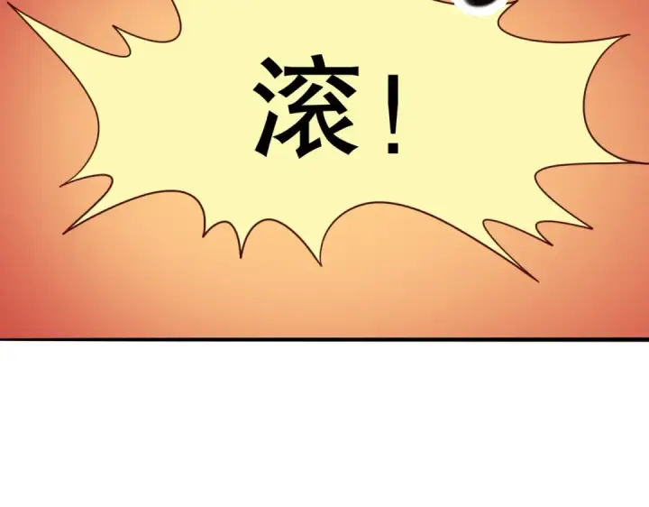 《开局强吻裂口女》第10话 这个灵泉好大图98