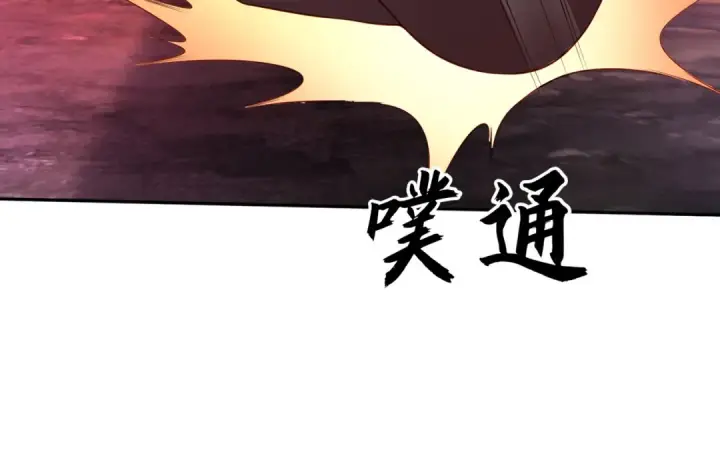 《开局强吻裂口女》第11话 觉醒S级肉身！图105
