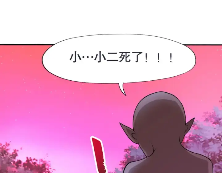 《开局强吻裂口女》第11话 觉醒S级肉身！图106