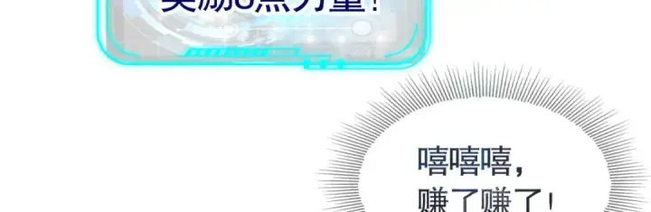《开局强吻裂口女》第11话 觉醒S级肉身！图111