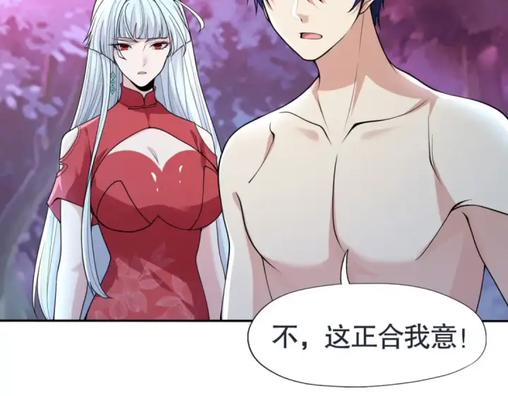 《开局强吻裂口女》第11话 觉醒S级肉身！图113