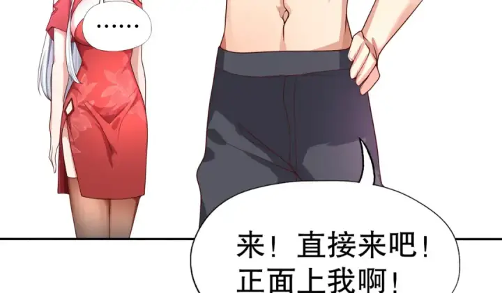《开局强吻裂口女》第11话 觉醒S级肉身！图117