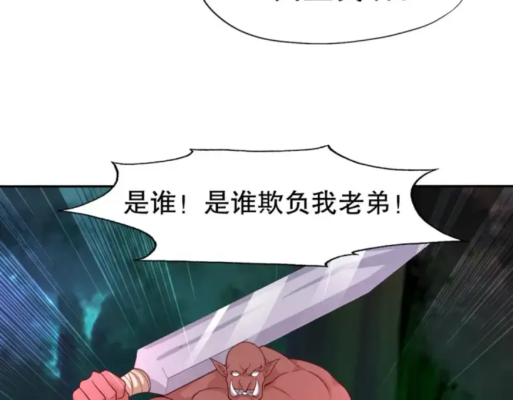 《开局强吻裂口女》第11话 觉醒S级肉身！图118