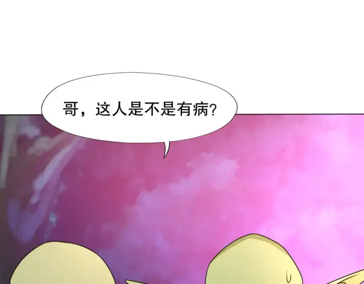 《开局强吻裂口女》第11话 觉醒S级肉身！图124