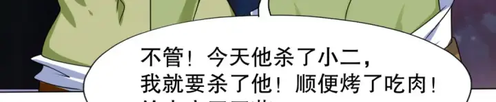 《开局强吻裂口女》第11话 觉醒S级肉身！图126